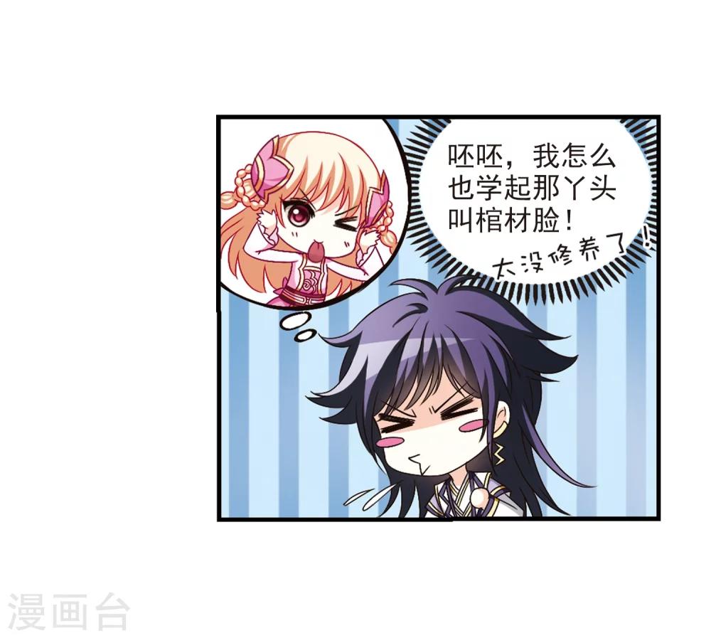 风起苍岚韩漫全集-第95话 再次见面3无删减无遮挡章节图片 