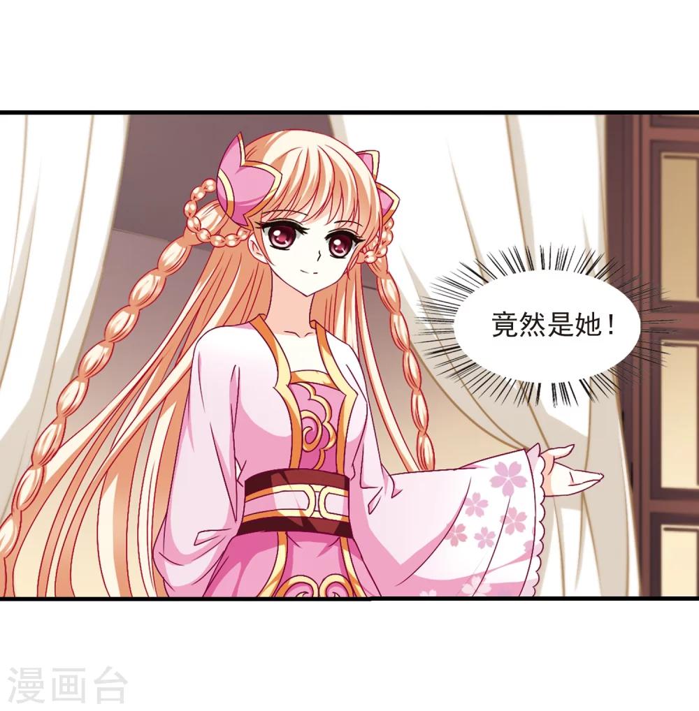 风起苍岚韩漫全集-第97话 收徒风波2无删减无遮挡章节图片 