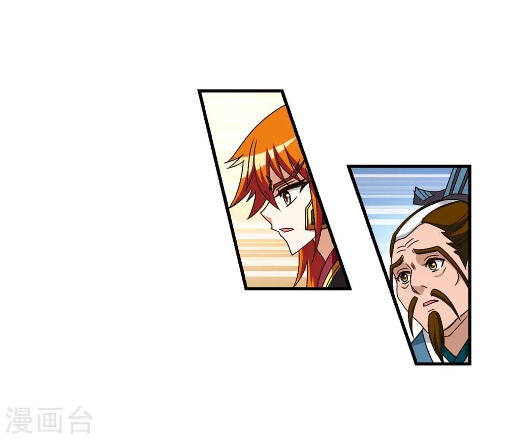 风起苍岚韩漫全集-第97话 收徒风波2无删减无遮挡章节图片 