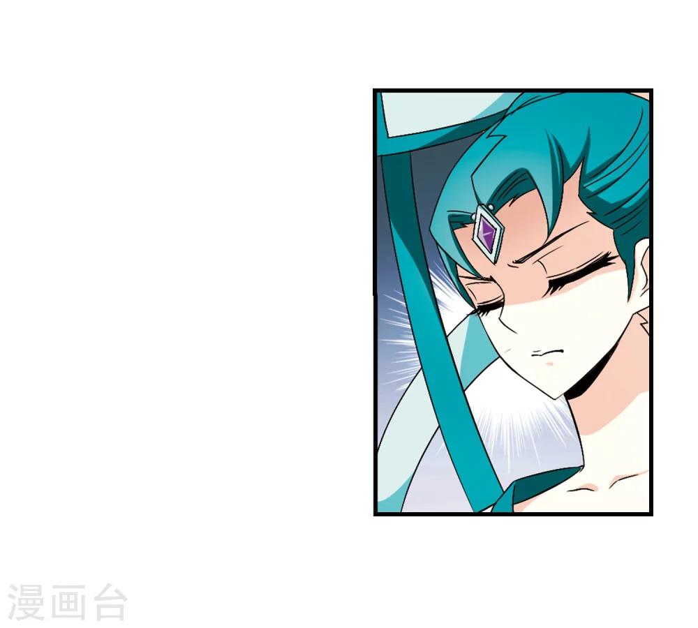 风起苍岚韩漫全集-第97话 收徒风波2无删减无遮挡章节图片 