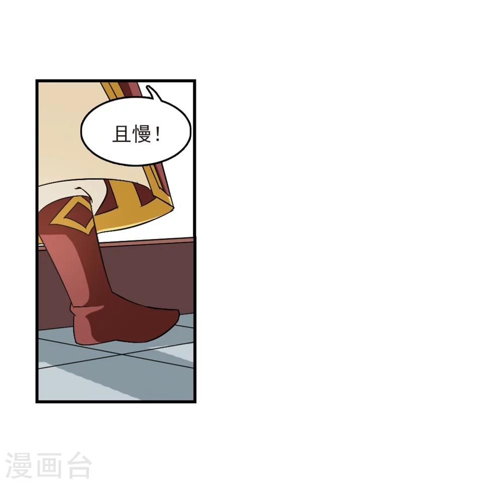 风起苍岚韩漫全集-第97话 收徒风波2无删减无遮挡章节图片 