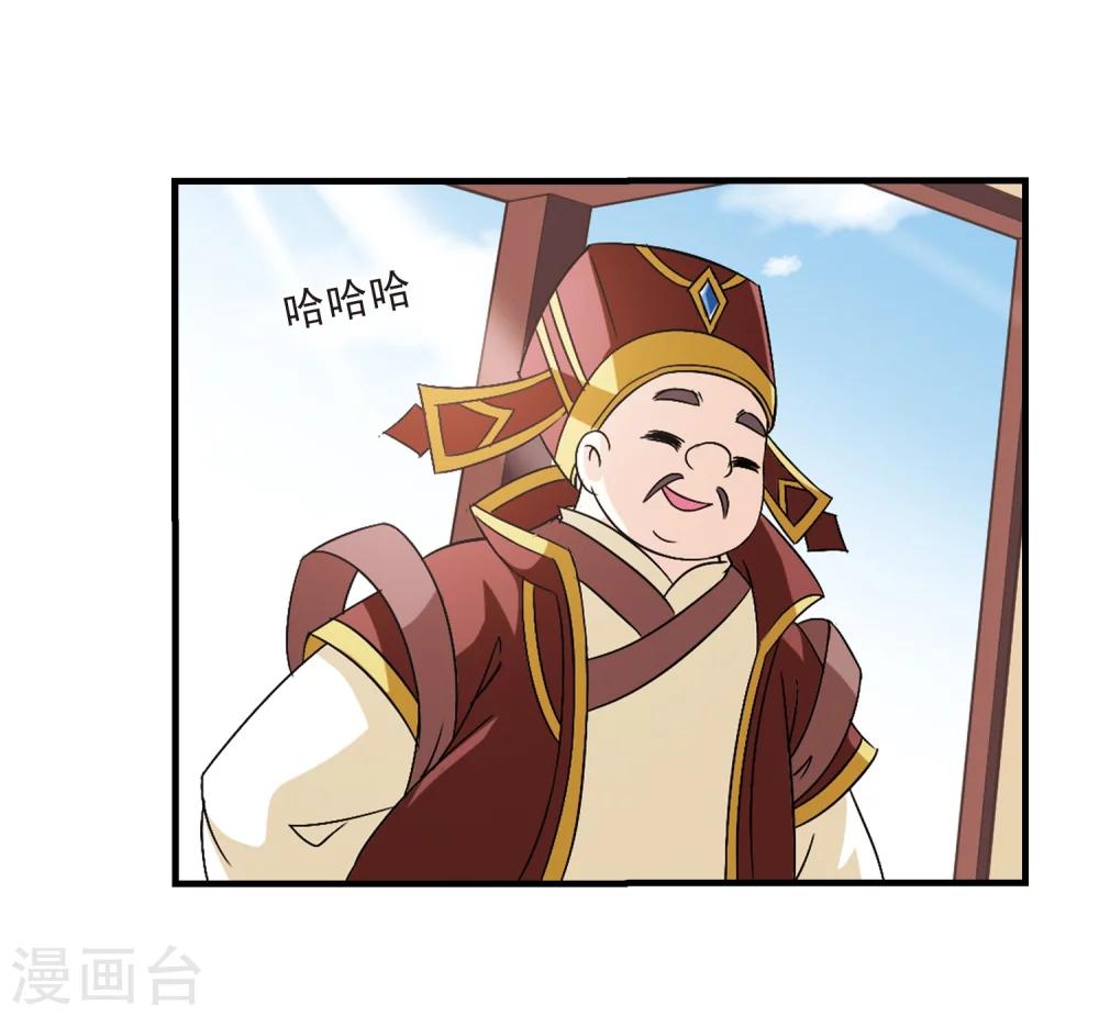 风起苍岚韩漫全集-第97话 收徒风波2无删减无遮挡章节图片 