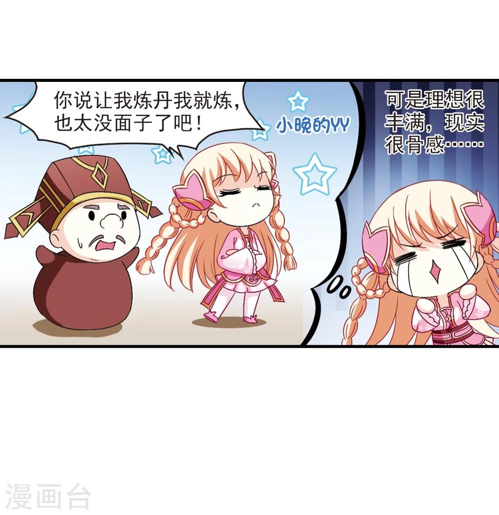 风起苍岚韩漫全集-第97话 收徒风波2无删减无遮挡章节图片 