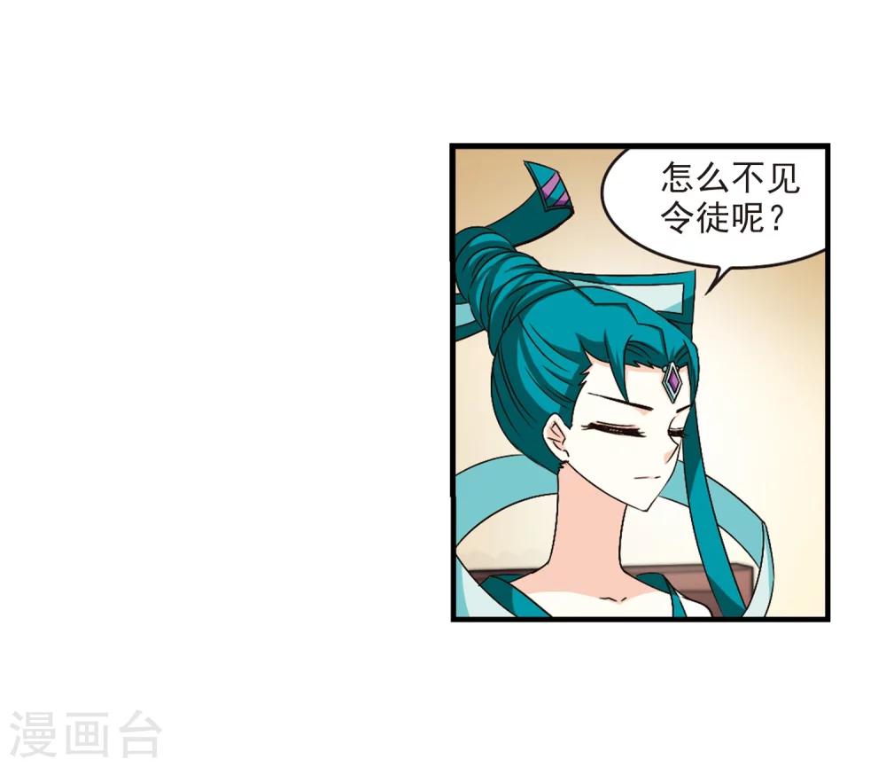 风起苍岚韩漫全集-第97话 收徒风波2无删减无遮挡章节图片 