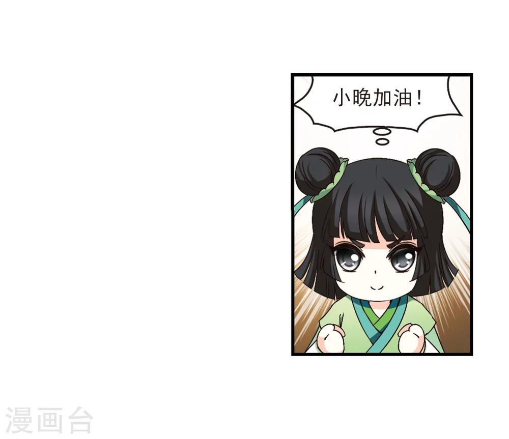 风起苍岚韩漫全集-第98话 收徒风波3无删减无遮挡章节图片 