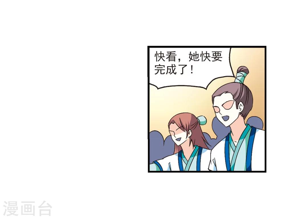 风起苍岚韩漫全集-第98话 收徒风波3无删减无遮挡章节图片 