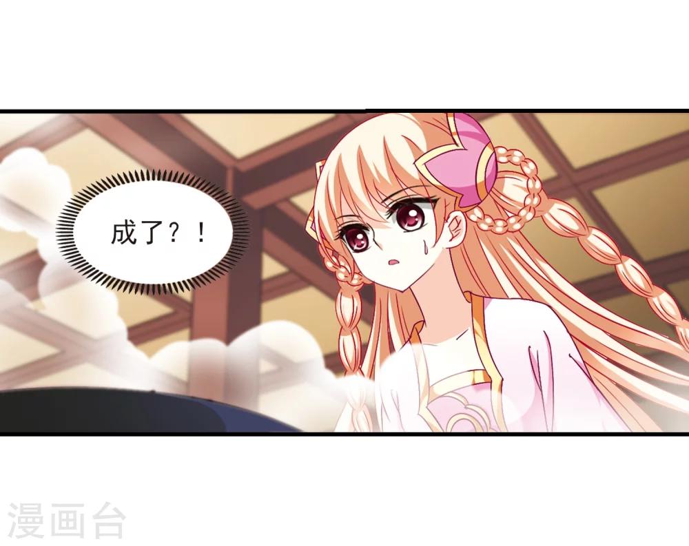 风起苍岚韩漫全集-第98话 收徒风波3无删减无遮挡章节图片 