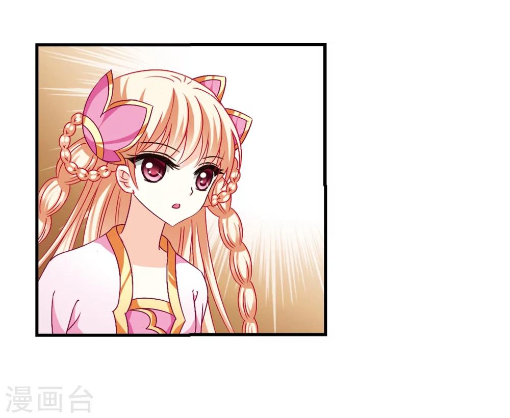 风起苍岚韩漫全集-第98话 收徒风波3无删减无遮挡章节图片 