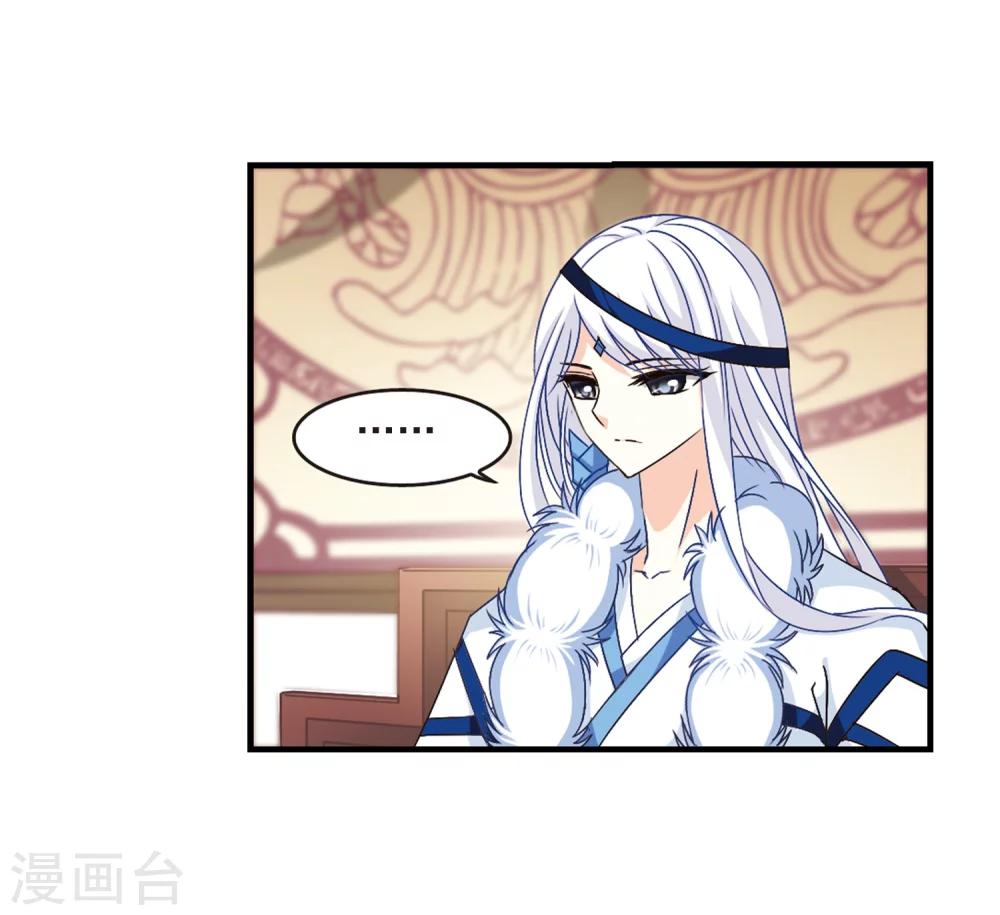 风起苍岚韩漫全集-第98话 收徒风波3无删减无遮挡章节图片 