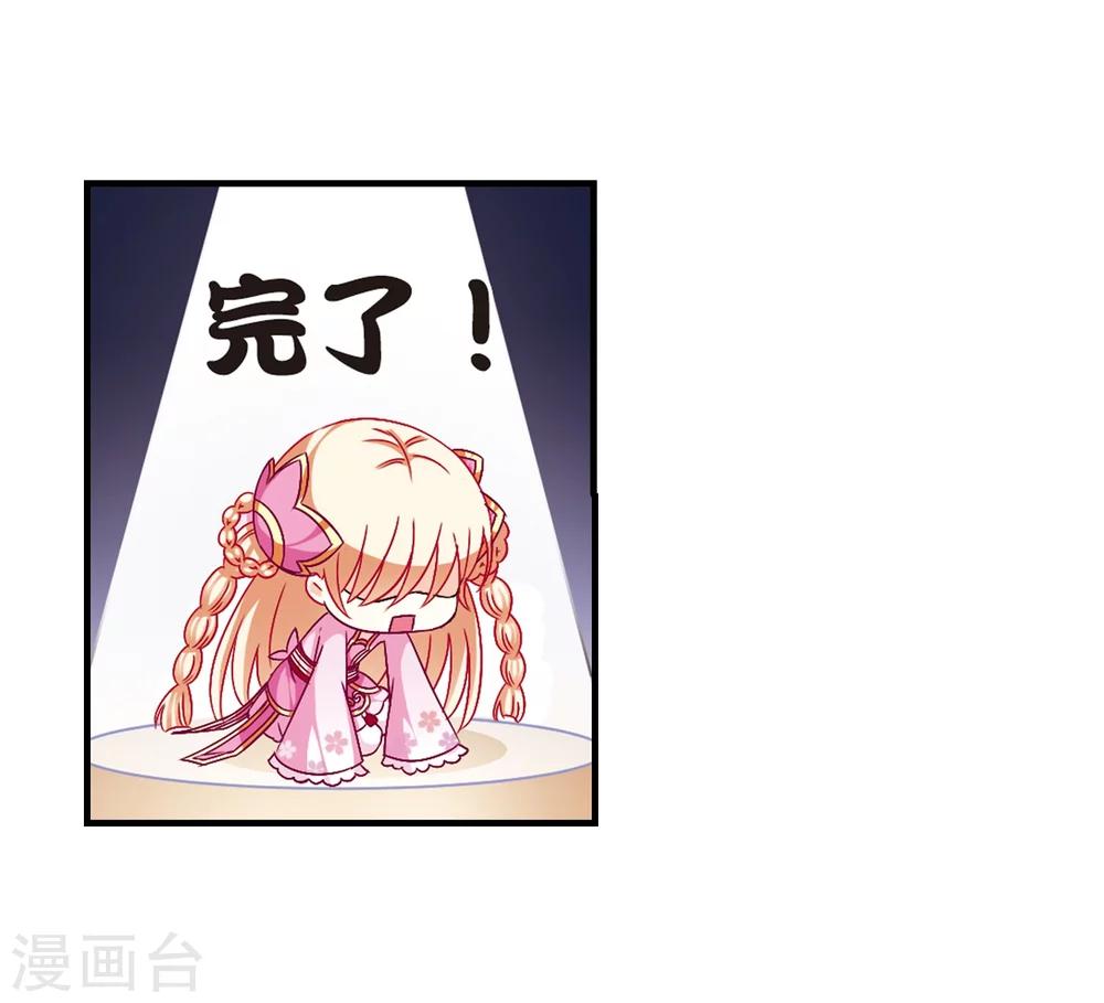 风起苍岚韩漫全集-第98话 收徒风波3无删减无遮挡章节图片 