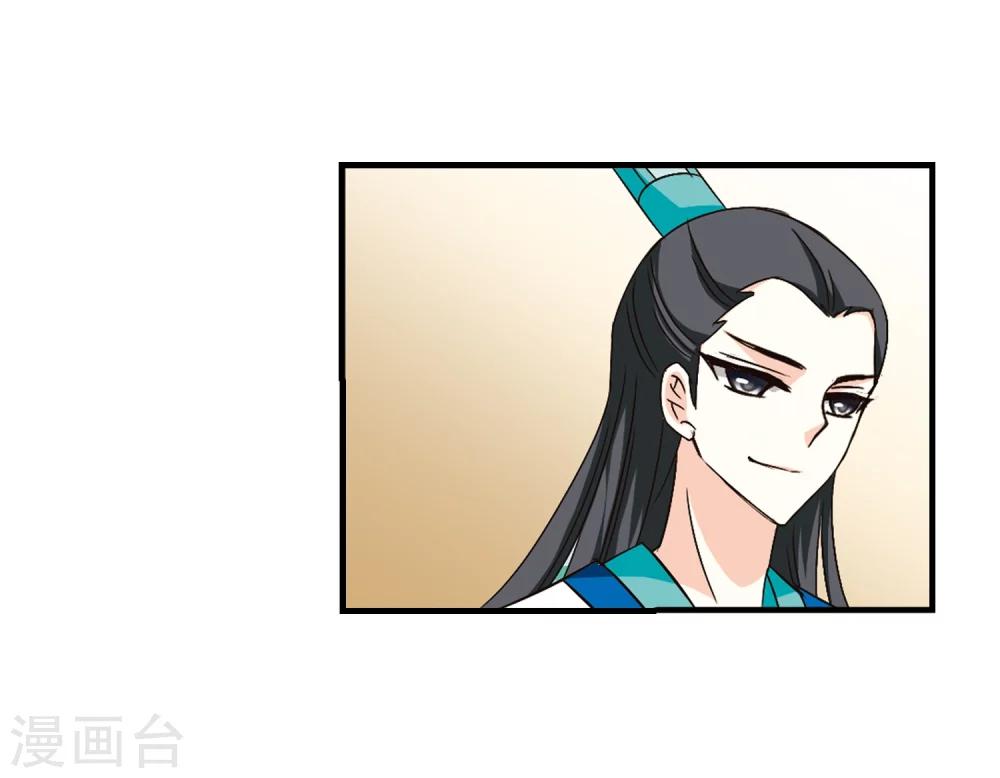 风起苍岚韩漫全集-第99话 再遇故人1无删减无遮挡章节图片 