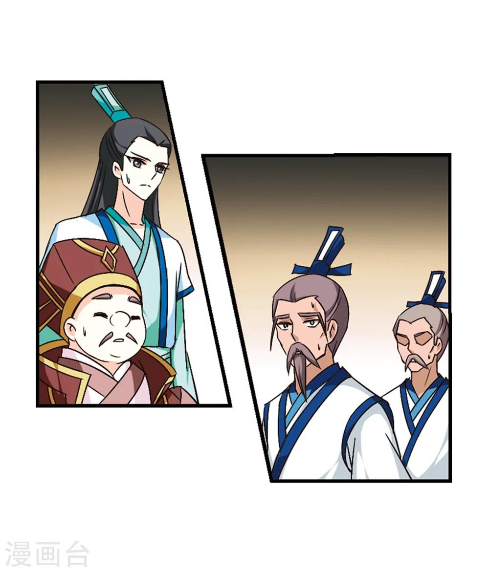 风起苍岚韩漫全集-第99话 再遇故人1无删减无遮挡章节图片 