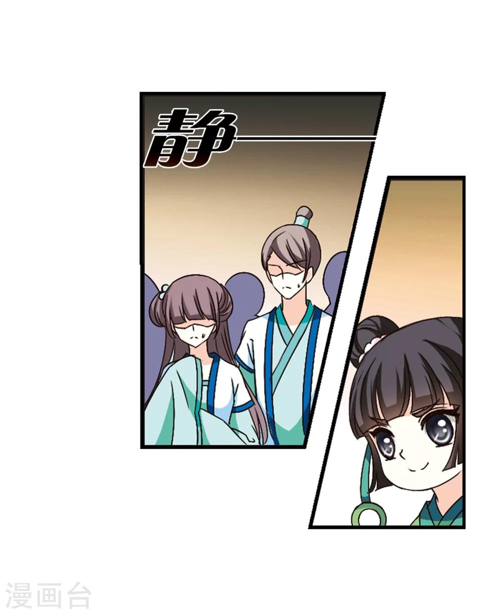 风起苍岚韩漫全集-第99话 再遇故人1无删减无遮挡章节图片 