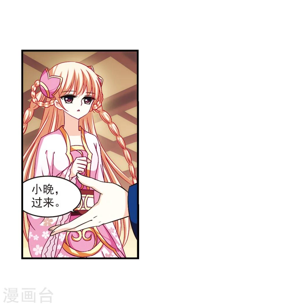 风起苍岚韩漫全集-第99话 再遇故人1无删减无遮挡章节图片 
