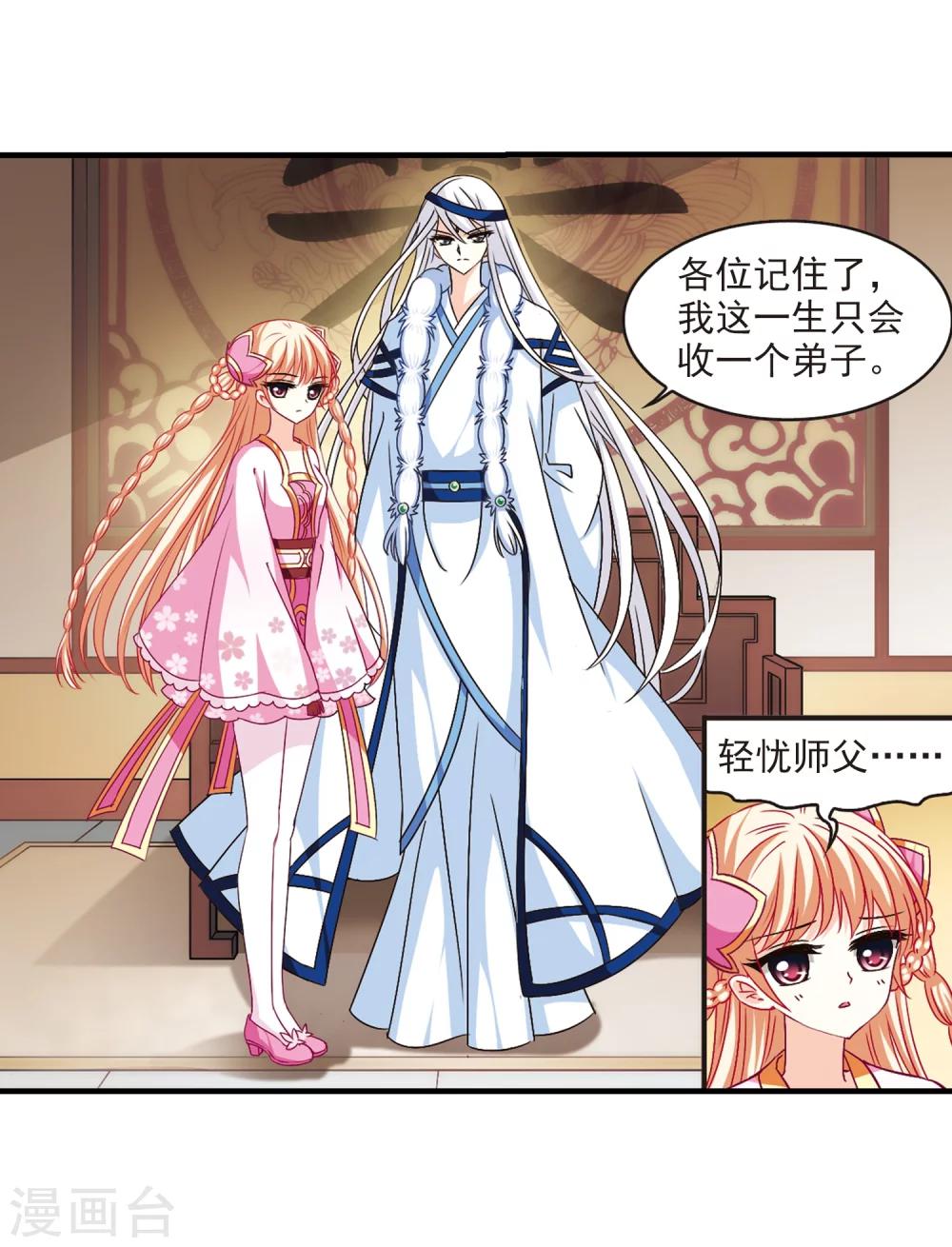 风起苍岚韩漫全集-第99话 再遇故人1无删减无遮挡章节图片 