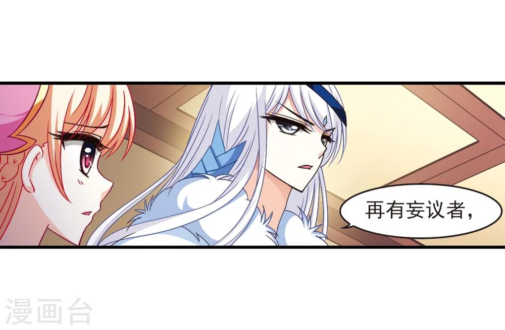 风起苍岚韩漫全集-第99话 再遇故人1无删减无遮挡章节图片 