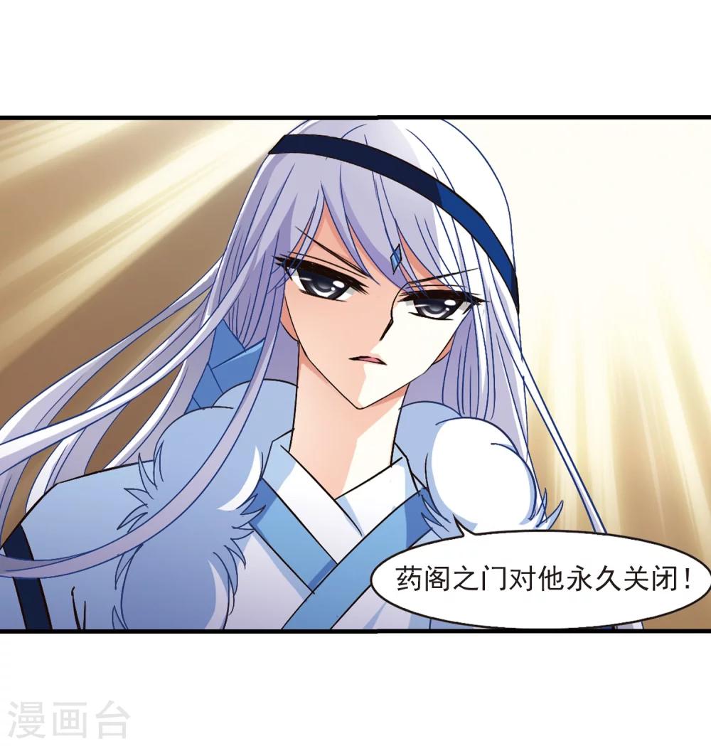 风起苍岚韩漫全集-第99话 再遇故人1无删减无遮挡章节图片 