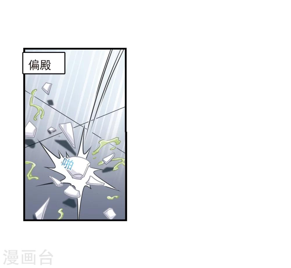 风起苍岚韩漫全集-第99话 再遇故人1无删减无遮挡章节图片 