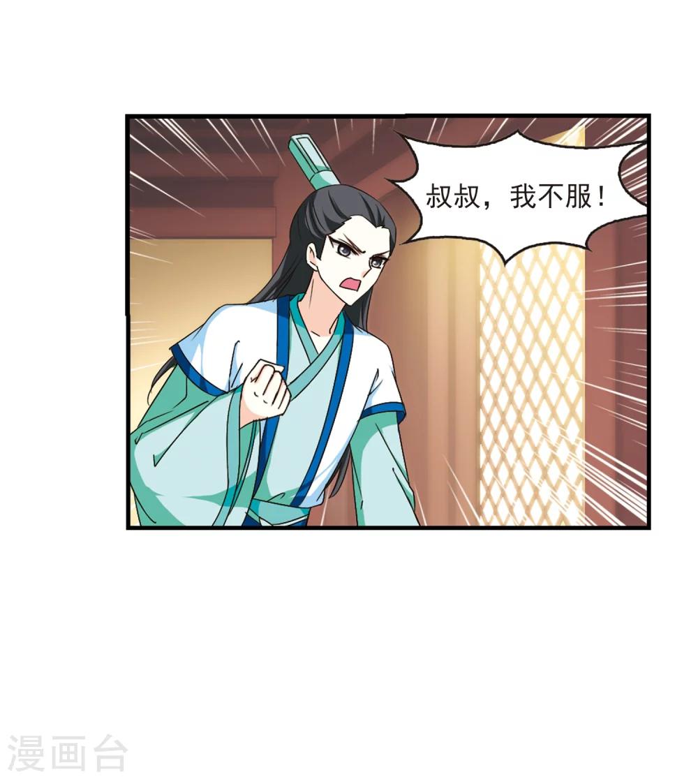风起苍岚韩漫全集-第99话 再遇故人1无删减无遮挡章节图片 