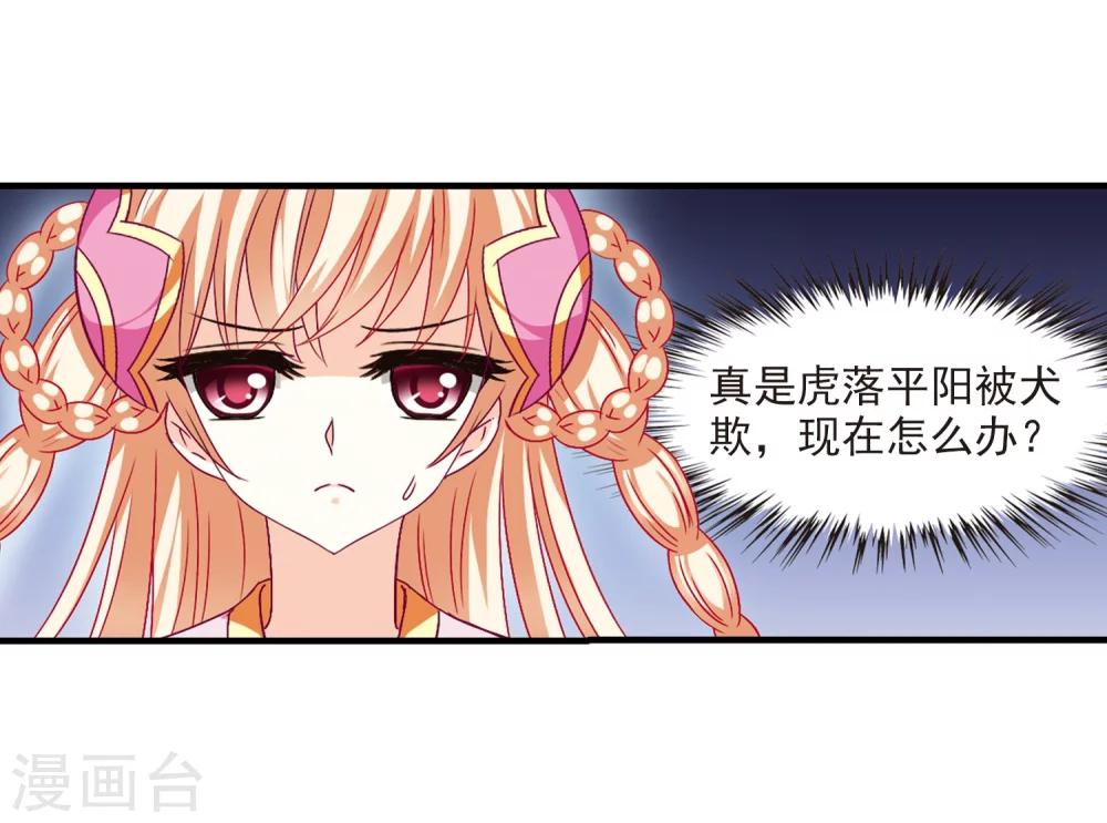 风起苍岚韩漫全集-第99话 再遇故人1无删减无遮挡章节图片 