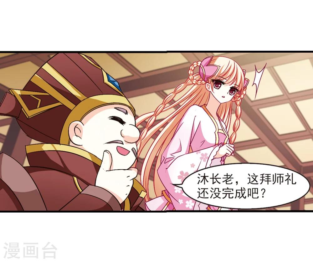 风起苍岚韩漫全集-第99话 再遇故人1无删减无遮挡章节图片 