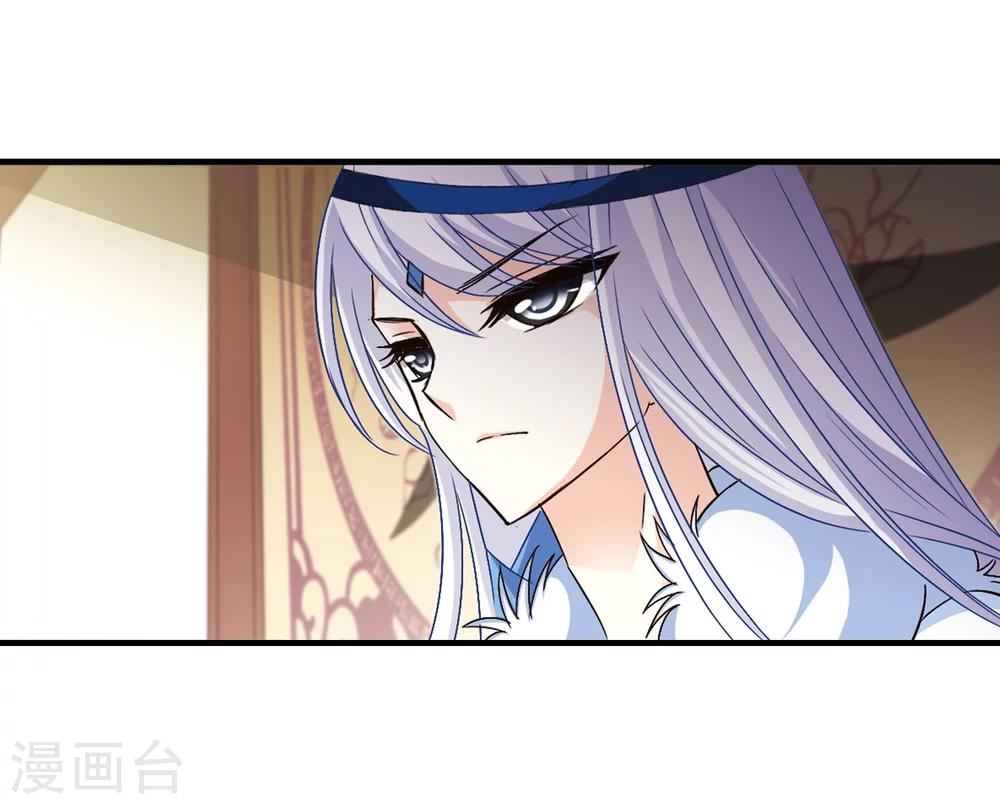 风起苍岚韩漫全集-第99话 再遇故人1无删减无遮挡章节图片 