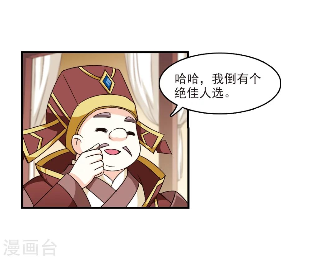 风起苍岚韩漫全集-第99话 再遇故人1无删减无遮挡章节图片 