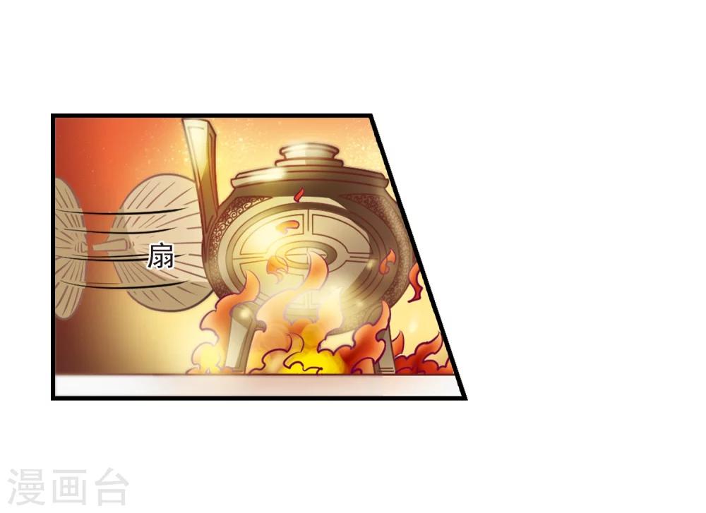 风起苍岚韩漫全集-第100话 再遇故人2无删减无遮挡章节图片 