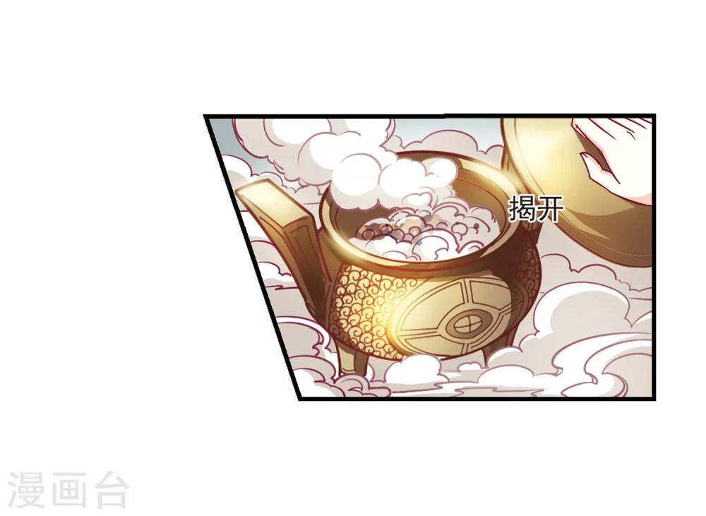 风起苍岚韩漫全集-第100话 再遇故人2无删减无遮挡章节图片 