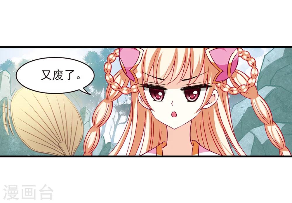 风起苍岚韩漫全集-第100话 再遇故人2无删减无遮挡章节图片 