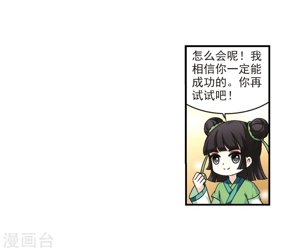 风起苍岚韩漫全集-第100话 再遇故人2无删减无遮挡章节图片 