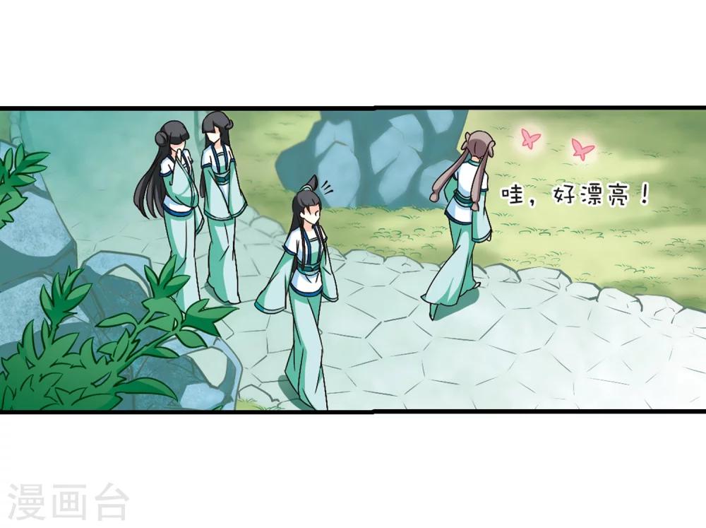 风起苍岚韩漫全集-第100话 再遇故人2无删减无遮挡章节图片 