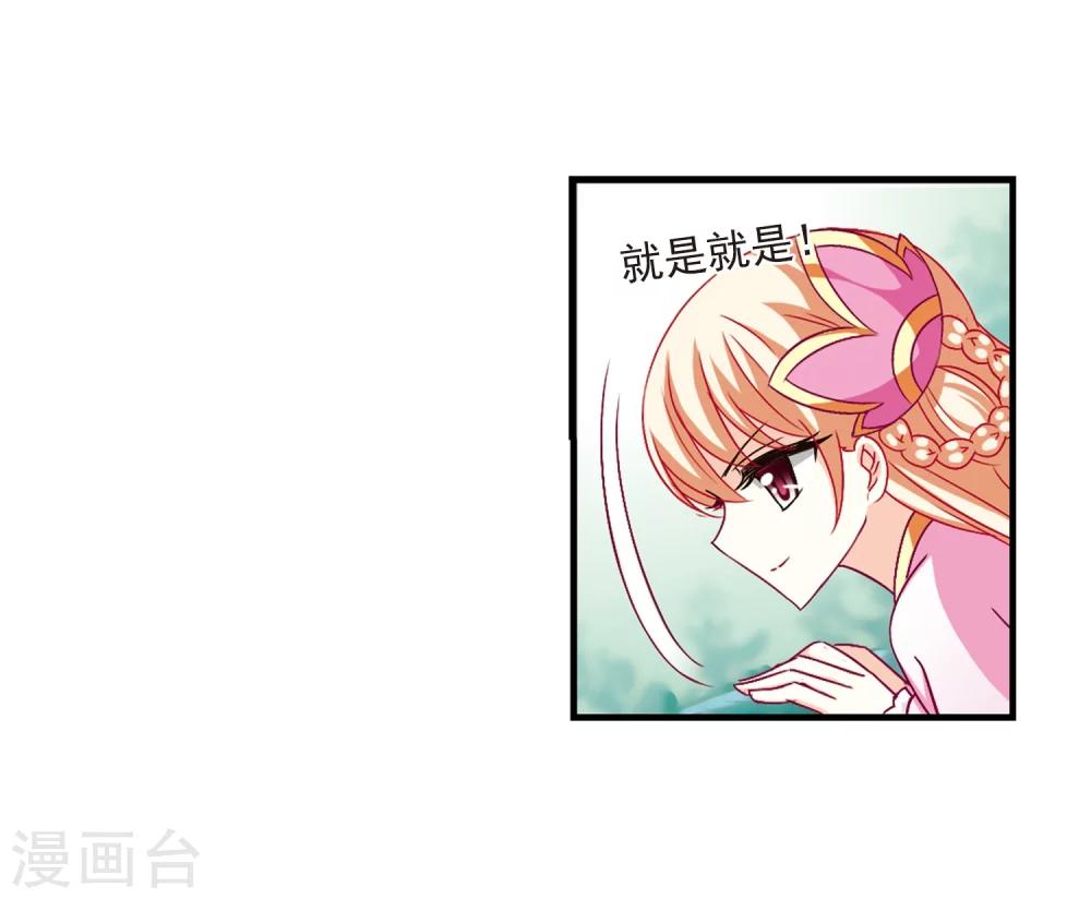 风起苍岚韩漫全集-第100话 再遇故人2无删减无遮挡章节图片 