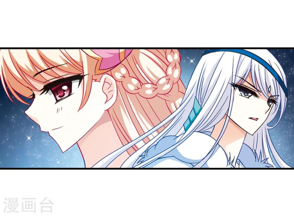 风起苍岚韩漫全集-第100话 再遇故人2无删减无遮挡章节图片 
