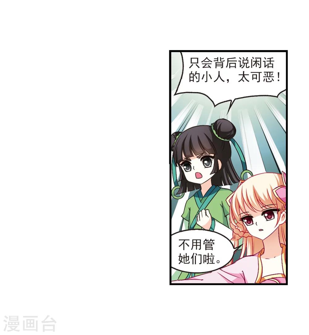 风起苍岚韩漫全集-第100话 再遇故人2无删减无遮挡章节图片 