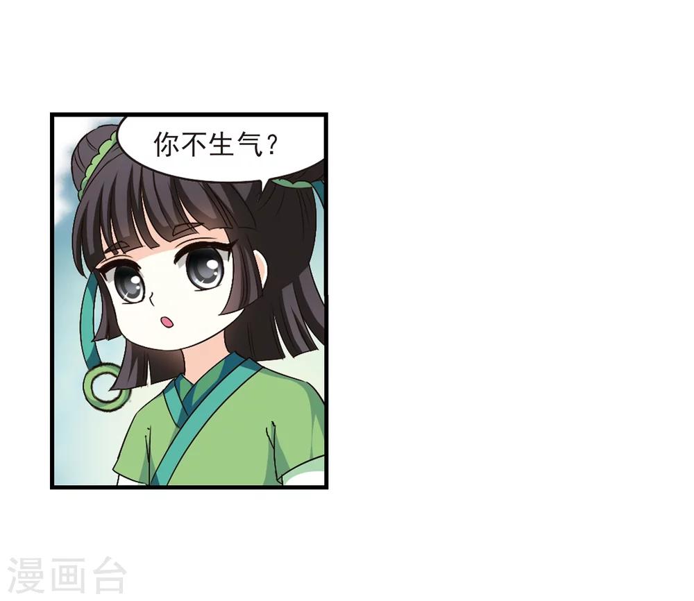 风起苍岚韩漫全集-第100话 再遇故人2无删减无遮挡章节图片 