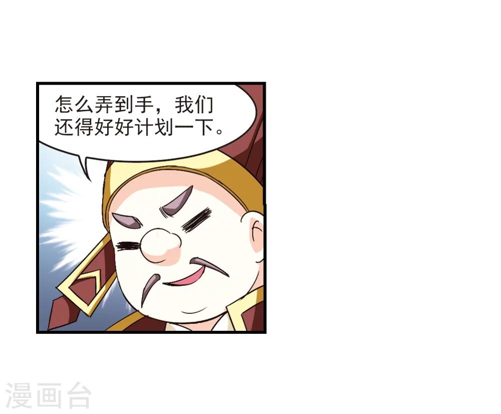 风起苍岚韩漫全集-第100话 再遇故人2无删减无遮挡章节图片 