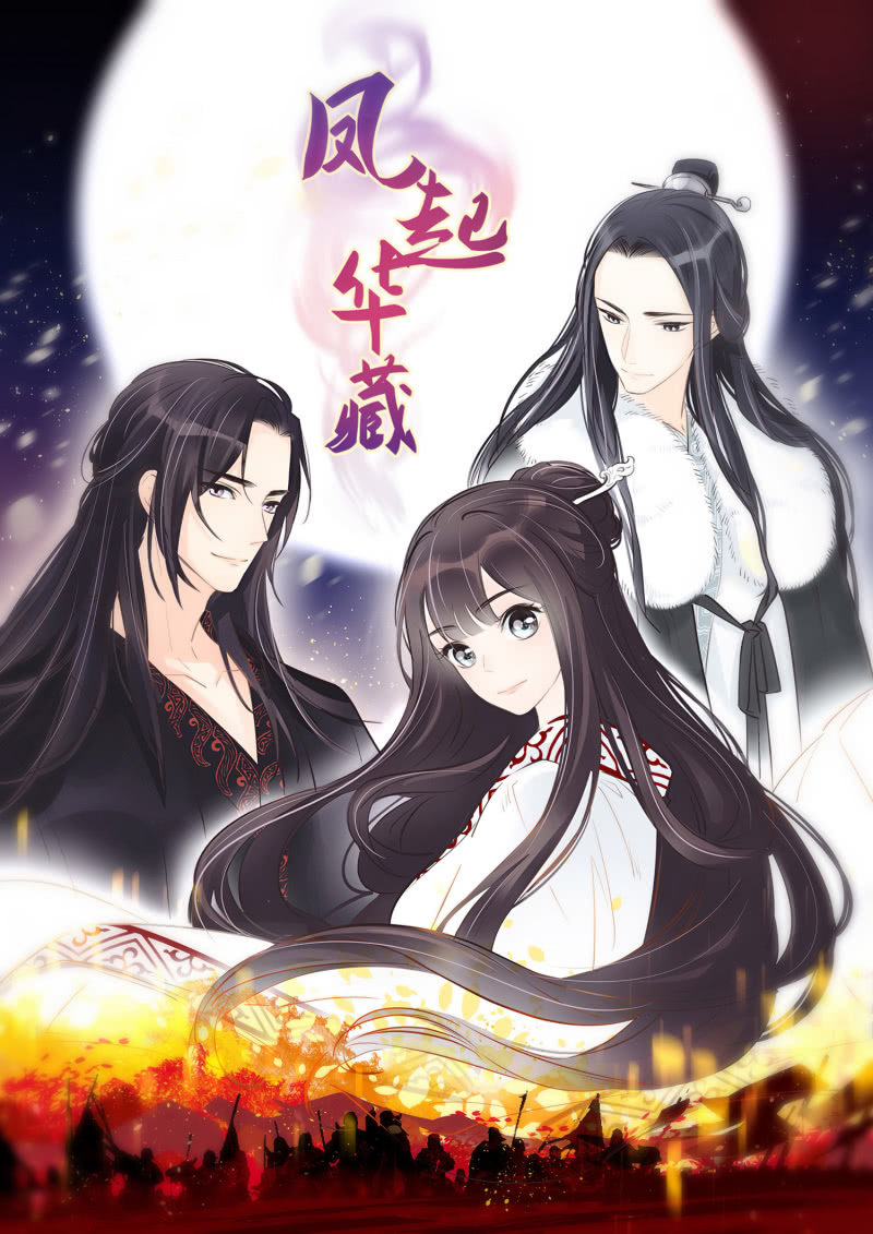 凤起华藏韩漫全集-第1话 幸存活口无删减无遮挡章节图片 