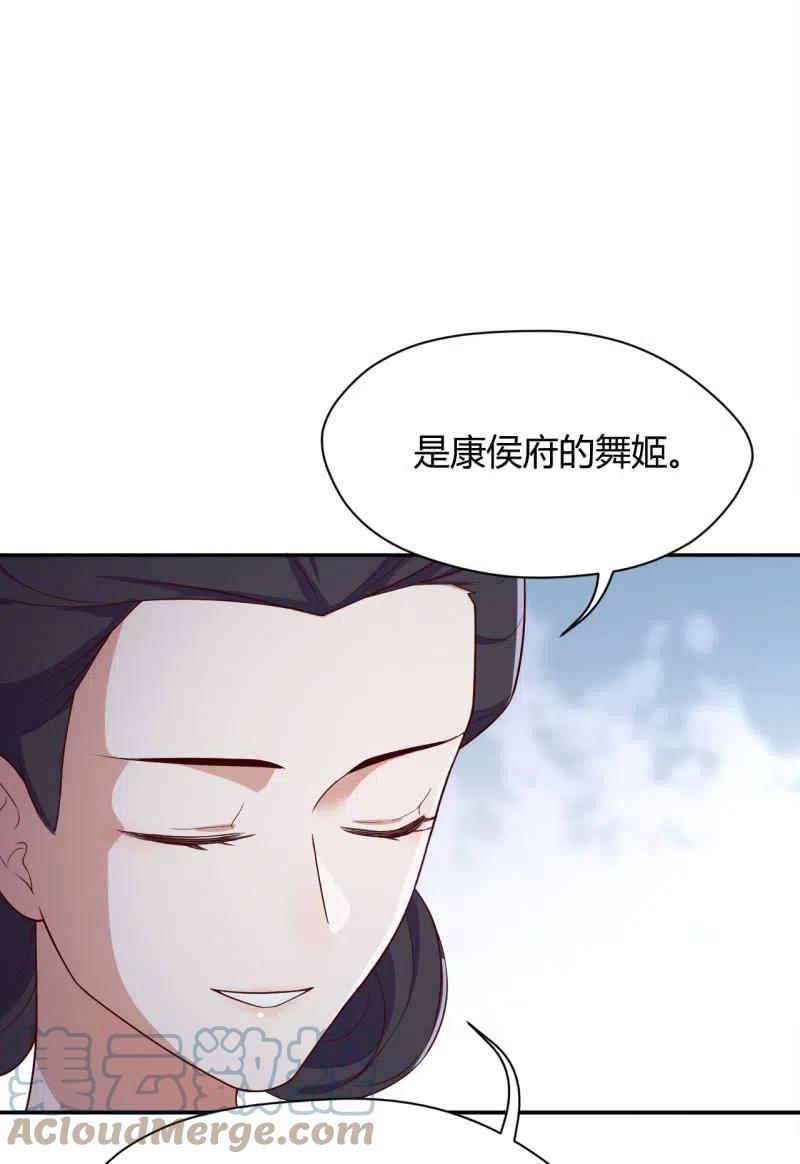 凤起华藏韩漫全集-第97话 结下仇怨无删减无遮挡章节图片 