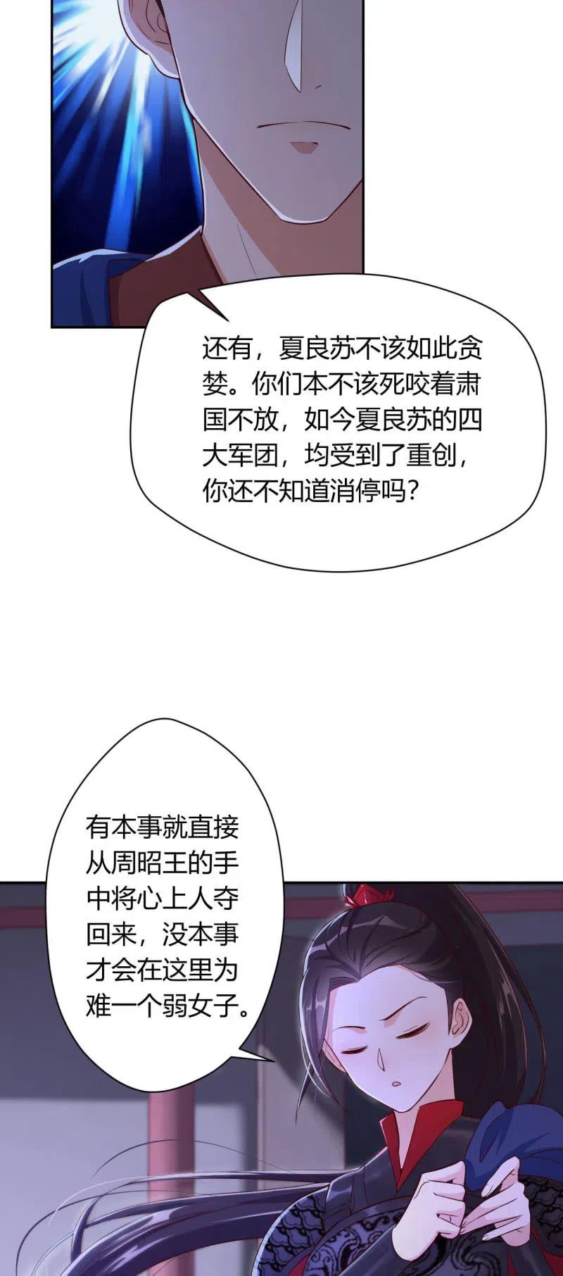 凤起华藏韩漫全集-第100话 由爱生痴无删减无遮挡章节图片 