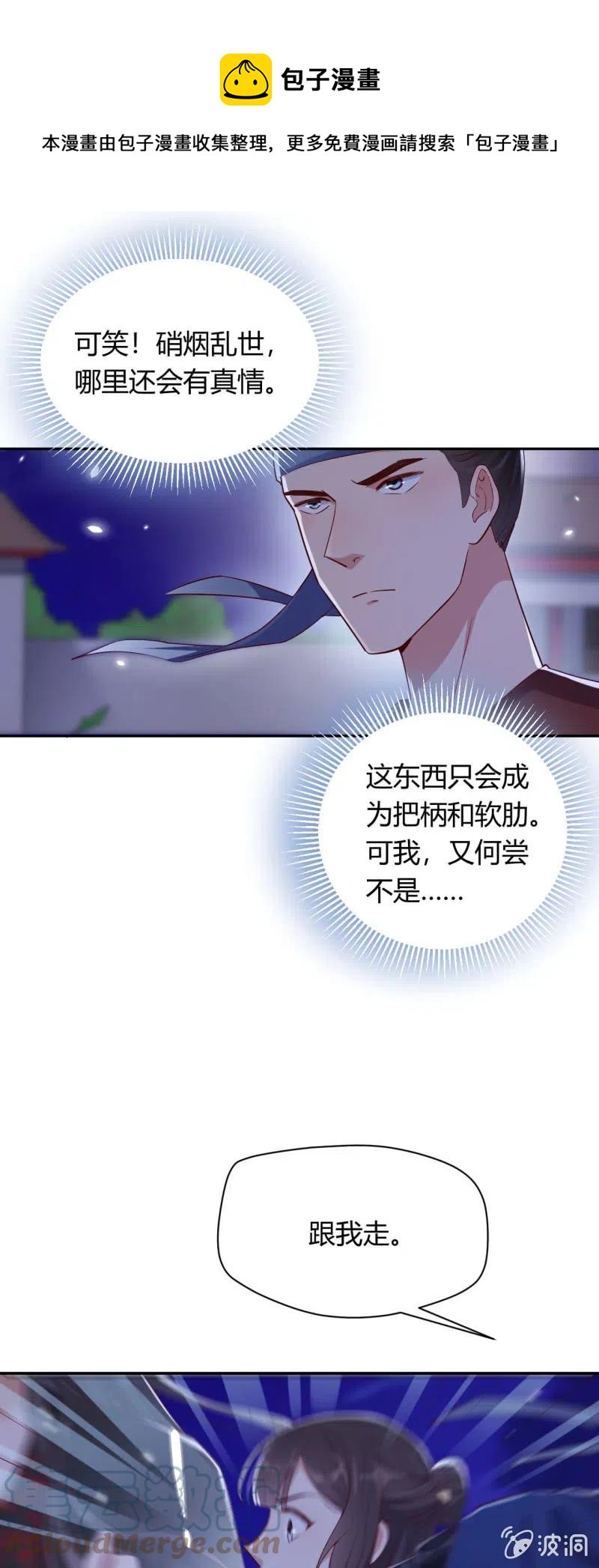 凤起华藏韩漫全集-第100话 由爱生痴无删减无遮挡章节图片 