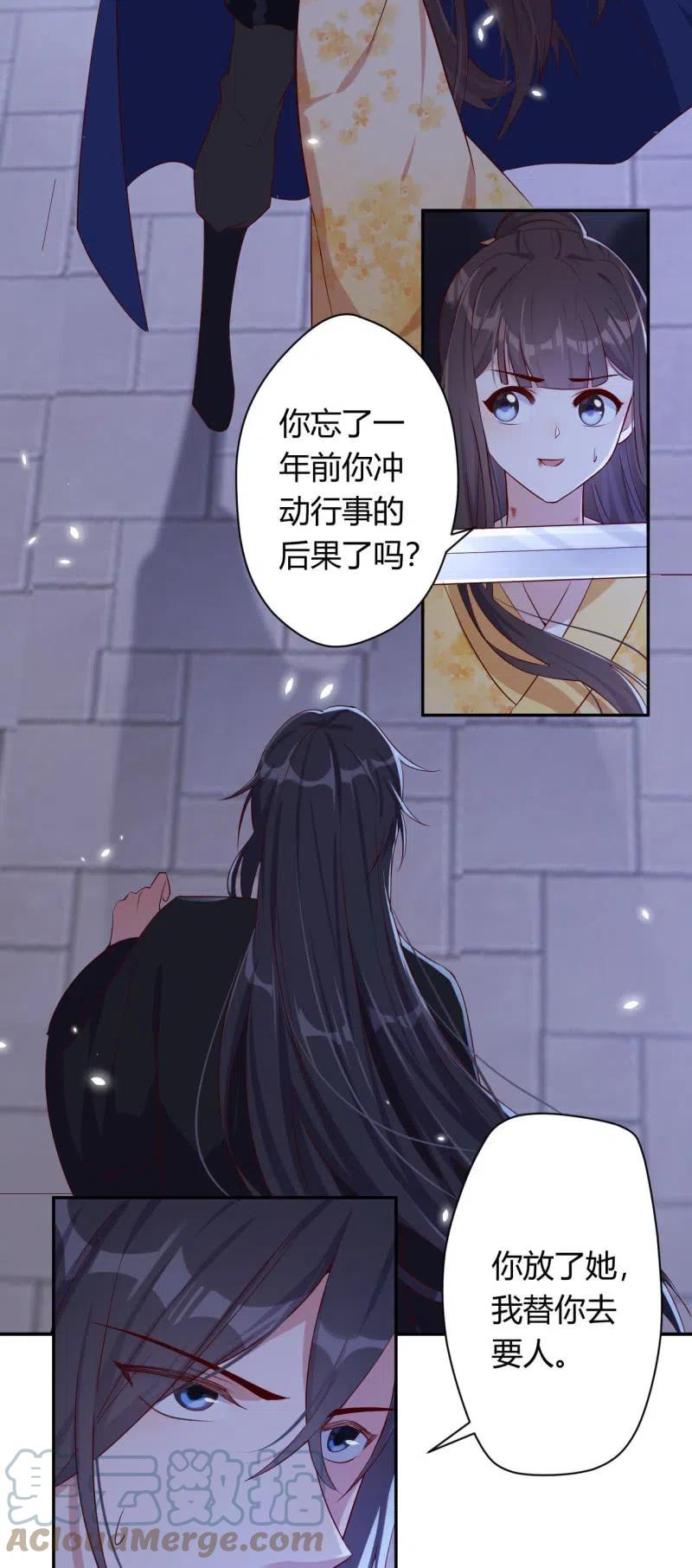 凤起华藏韩漫全集-第100话 由爱生痴无删减无遮挡章节图片 