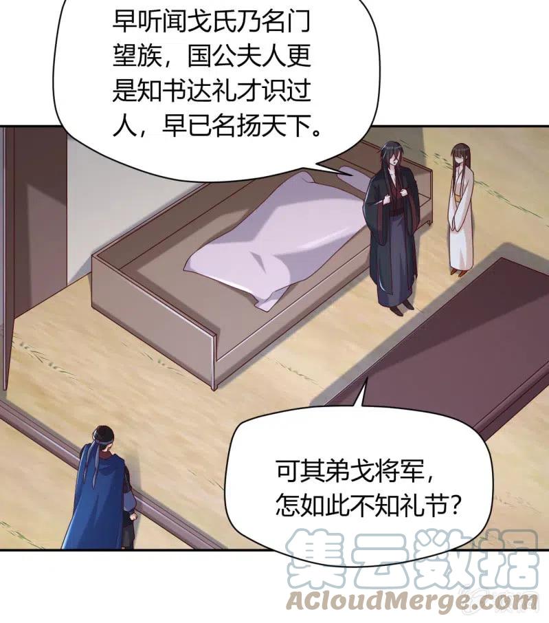 凤起华藏韩漫全集-第105话 蛮辽王子无删减无遮挡章节图片 