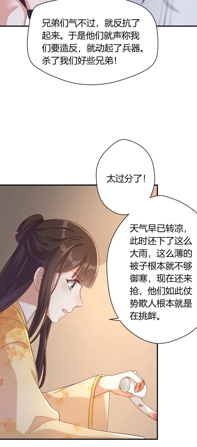 凤起华藏韩漫全集-第108话 一触即发无删减无遮挡章节图片 