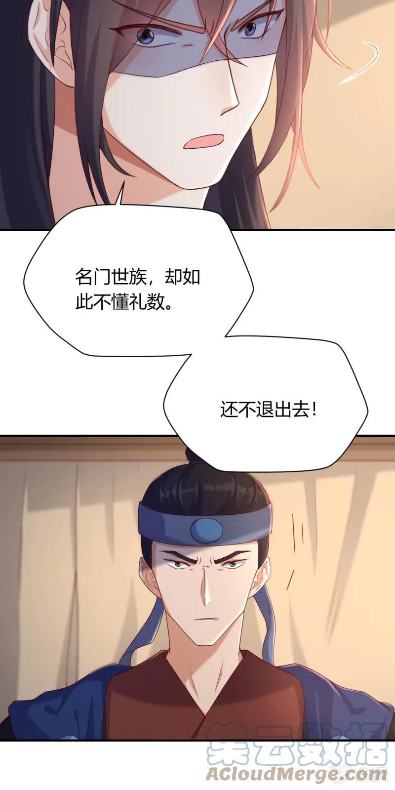 凤起华藏韩漫全集-第109话 伪装夫妻无删减无遮挡章节图片 