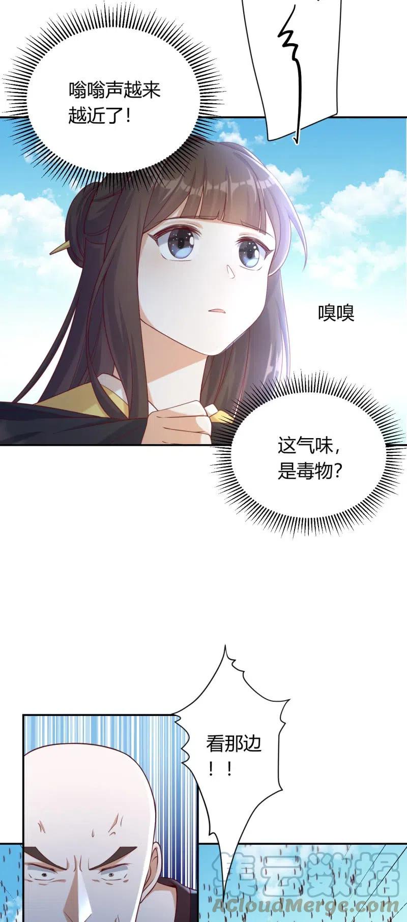 凤起华藏韩漫全集-第113话 毒蝗袭人无删减无遮挡章节图片 