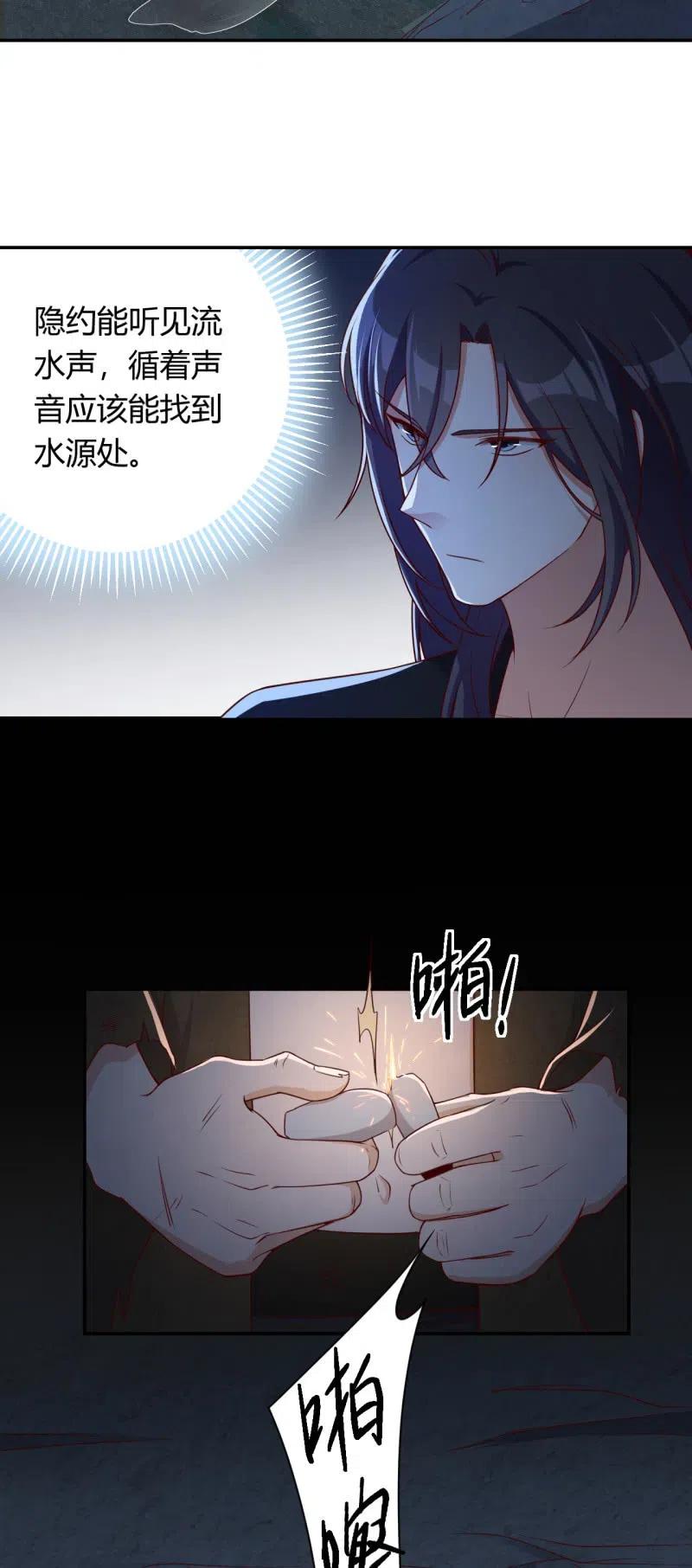 凤起华藏韩漫全集-第115话 洞中寻源无删减无遮挡章节图片 