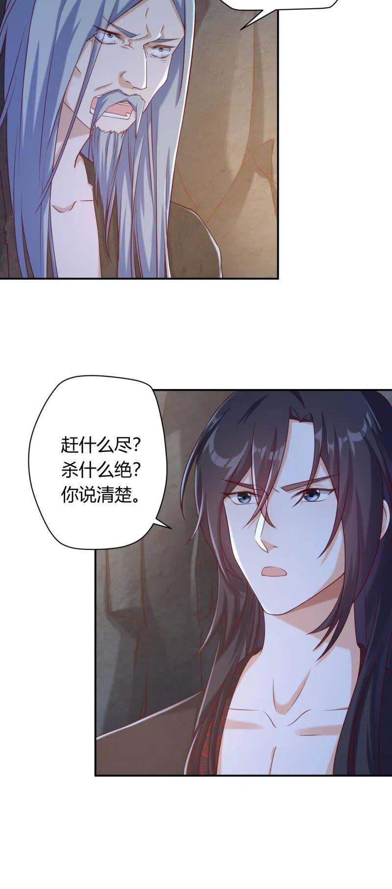 凤起华藏韩漫全集-第116话 故人之子无删减无遮挡章节图片 