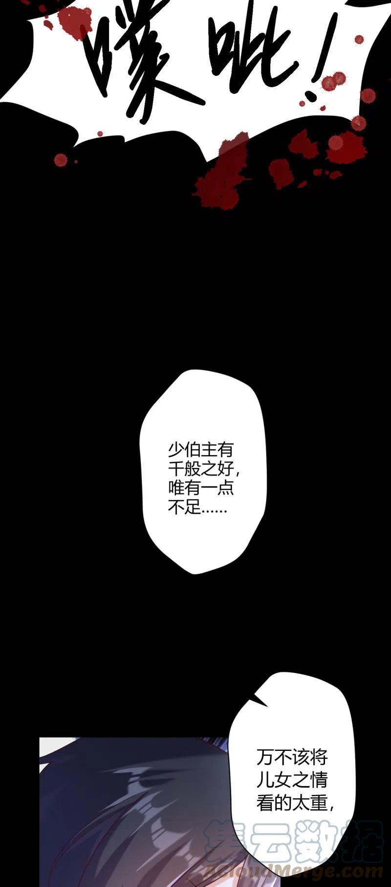 凤起华藏韩漫全集-第118话 临终遗言无删减无遮挡章节图片 