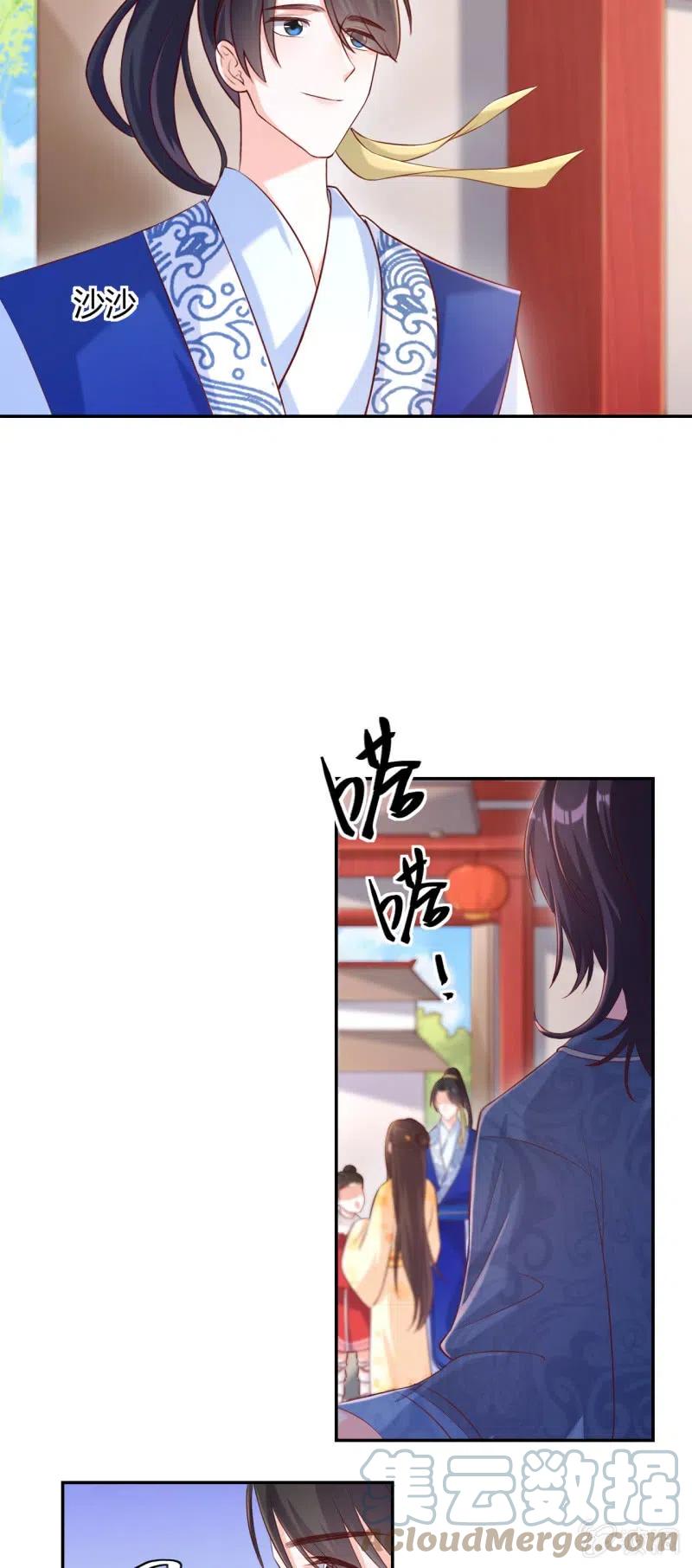 凤起华藏韩漫全集-第125话 令人心寒无删减无遮挡章节图片 